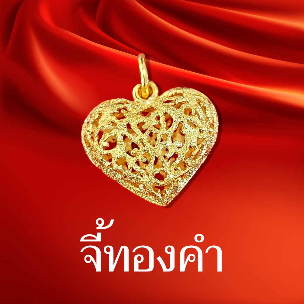 จี้ทองคำรูปพรรณ96.5%