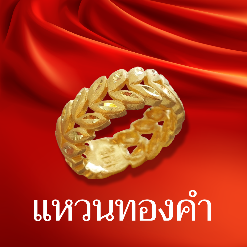 แหวนทองคำรูปพรรณ96.5%
